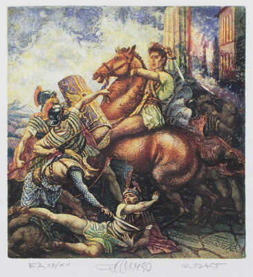 [Экслибрис «Спартако Кадиоли» / Г. Верещагин]. Exlibris «Spartaco Cadioli» / G. Vereschagin. 1990.